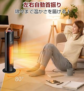 Amazon | [Xinpeke]セラミックヒーター 電気ファンヒーター 2秒で即