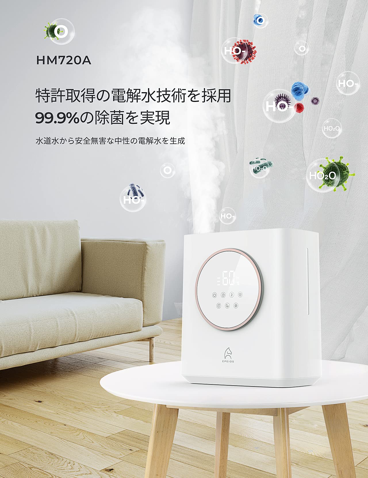 Amazon.co.jp: 加湿器 除菌 エペイオス(Epeios) 除菌加湿器 4.5L 大