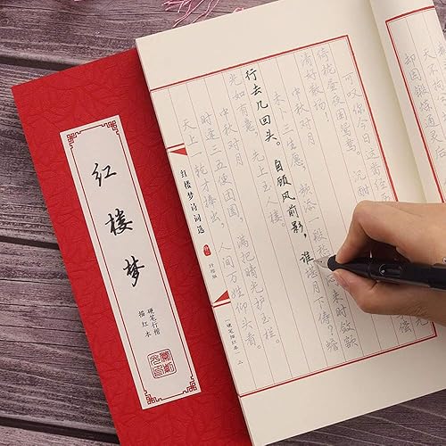 Miniatura 4 de IZEO Libro de papel de caligrafía china Práctica de escritura a mano Libro de copias de seguimiento Ejercicio de escritura a mano (HongLouMeng)
