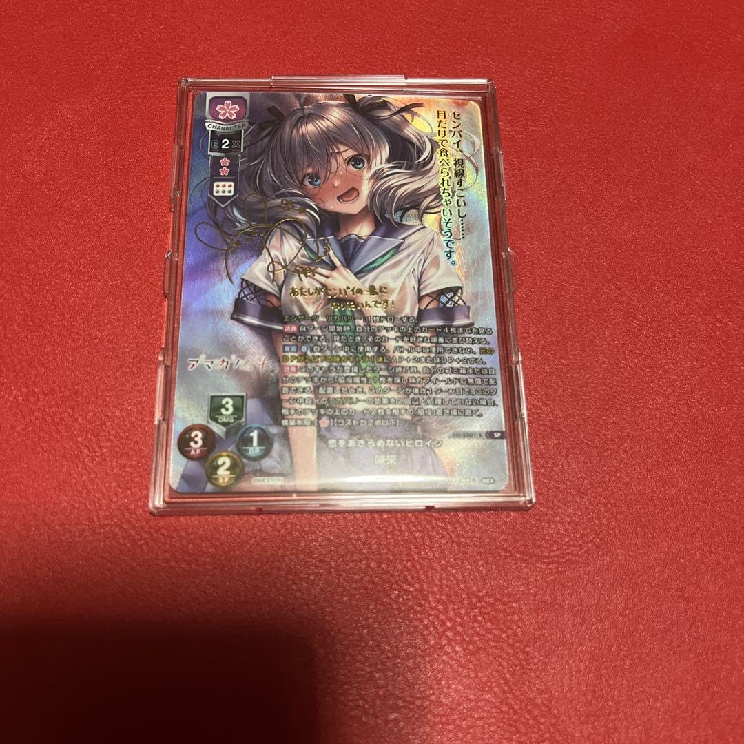 Lycee 恋をあきらめないヒロイン咲來