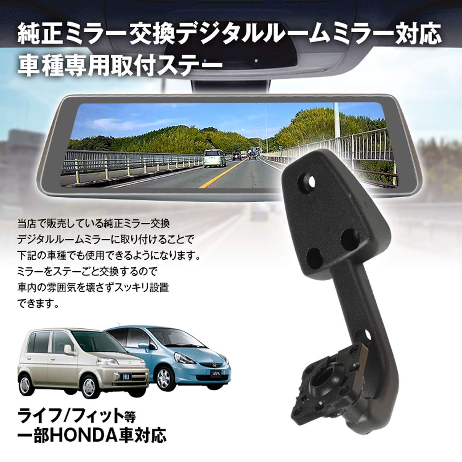 Amazon | MAXWIN 取付ステー 車種専用 デジタルルームミラー デジタル 