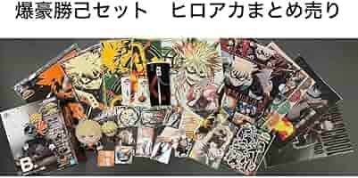 ヒロアカ　かっちゃん　まとめ売り Amazon.co.jp: 僕のヒーローアカデミア ヒロアカ 爆豪勝己
