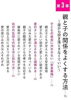 世界に通用する子どもの育て方 | 松村 亜里 |本 | 通販 | Amazon
