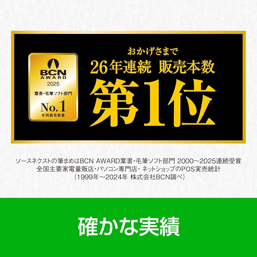 筆まめ・アップグレート版　Ver12~Ver24 & デザイン集12巻まとめ売り 筆まめ・アップグレート版 Ver12~Ver24 & デザイン集12巻まとめ