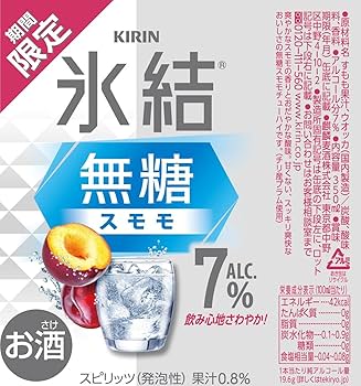 KIRIN 無糖スモモ 、みかんサイダーサワー、スパークリングGF3ケースセット KIRIN 無糖スモモ 、みかんサイダーサワー、スパークリングGF3