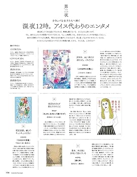 FRaU 2017年 1月号【雑誌】 |本 | 通販 | Amazon