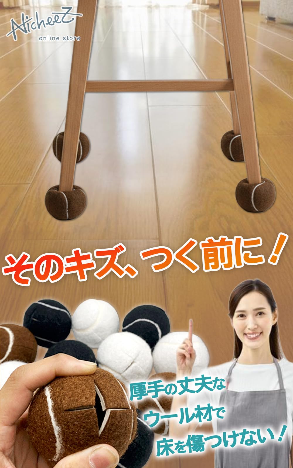 Amazon.co.jp: Nicheez 椅子脚カバー テニスボール型 【8個セット