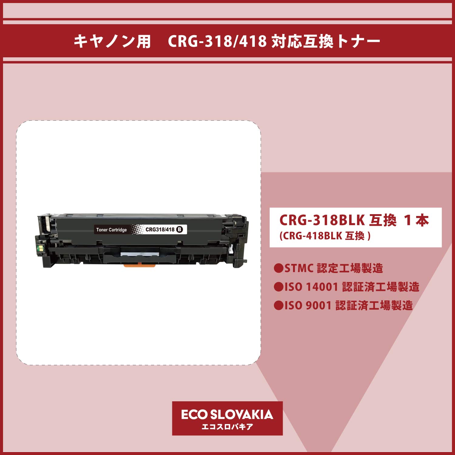 CRG-318BLKキヤノン用互換トナーカートリッジCANONCRG-318 Amazon | キヤノン用 互換 CRG-318BLK 【 トナーカートリッジ318