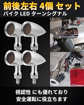 ハーレーダビッドソン　ダイナ　純正ウィンカー前後セット ハーレー純正オプション ミニブレット LEDウインカー 前後セット