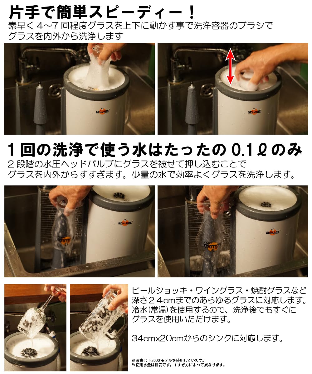 Amazon｜プロが認める グラス洗浄機 SPULBOY Neptun T2000 （ドイツ製