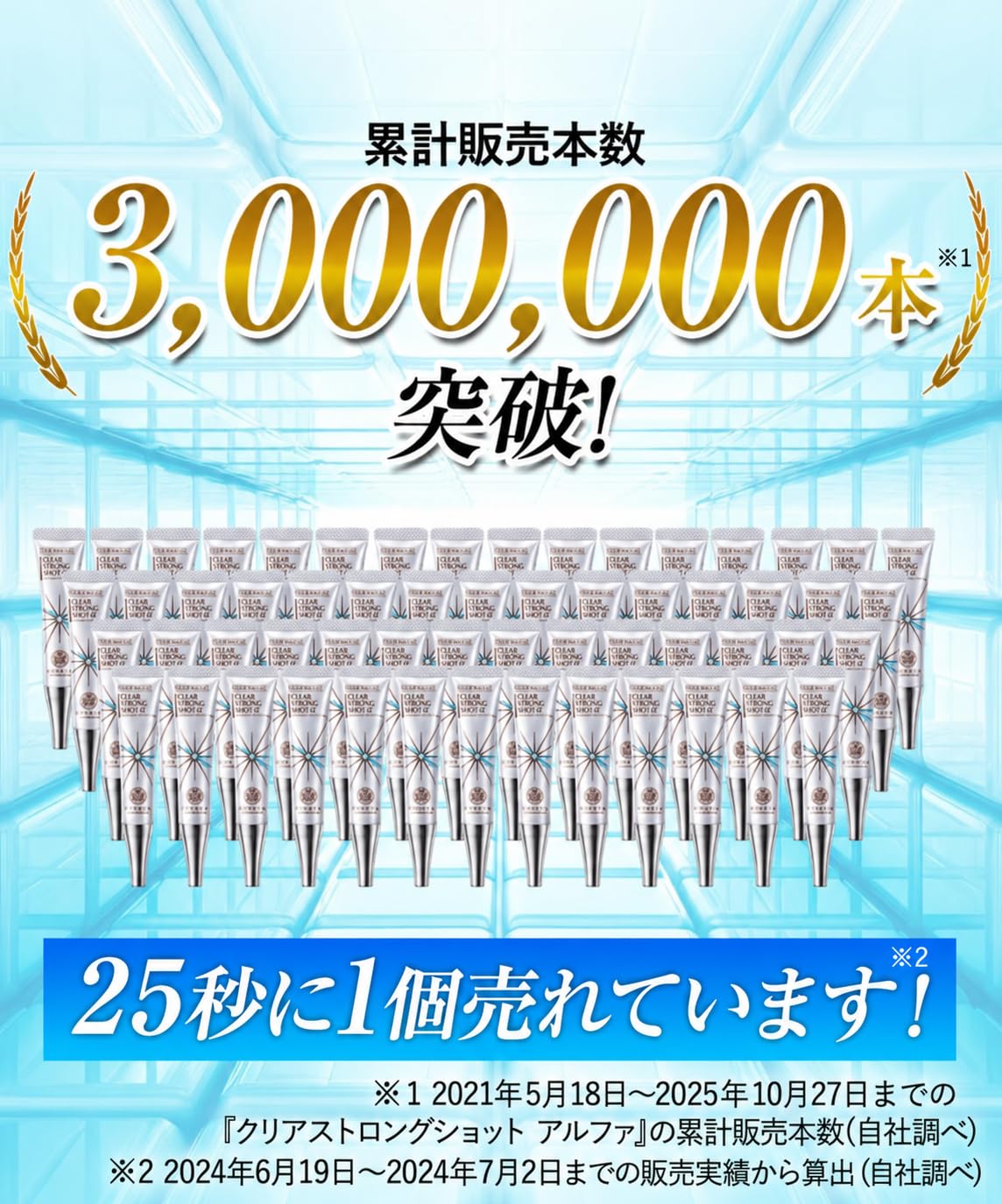Amazon.co.jp: 北の快適工房: 『クリアストロングショット アルファ』