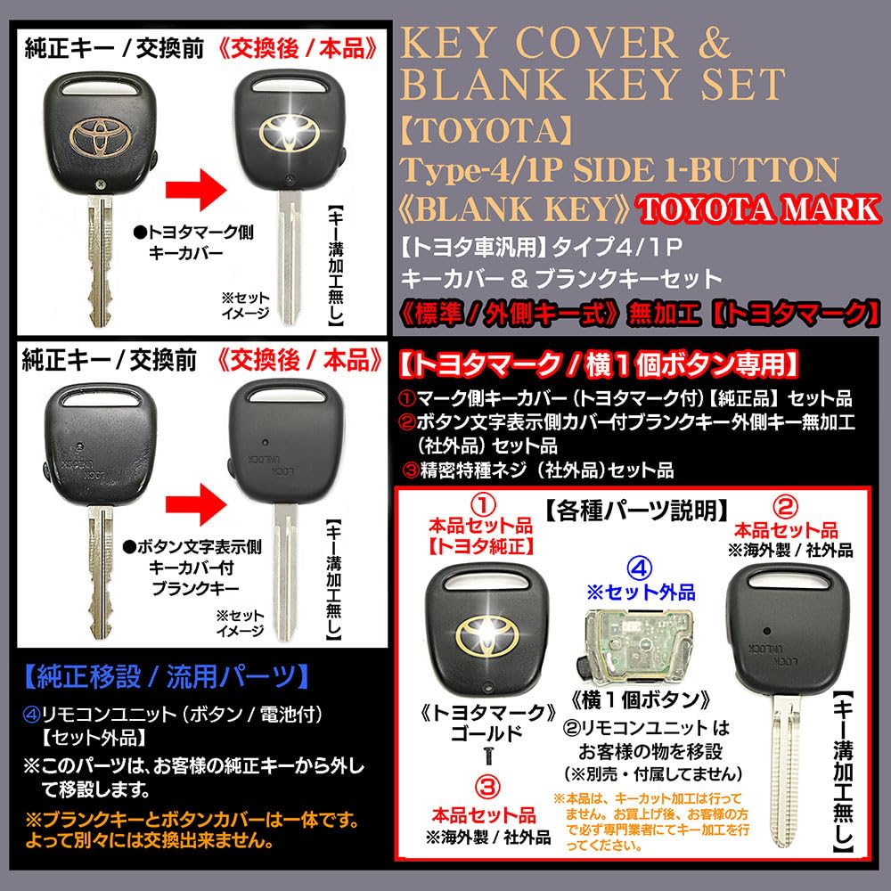 Amazon | タイプ4 1P 横1ボタン トヨタ車 互換品 トヨタ マーク