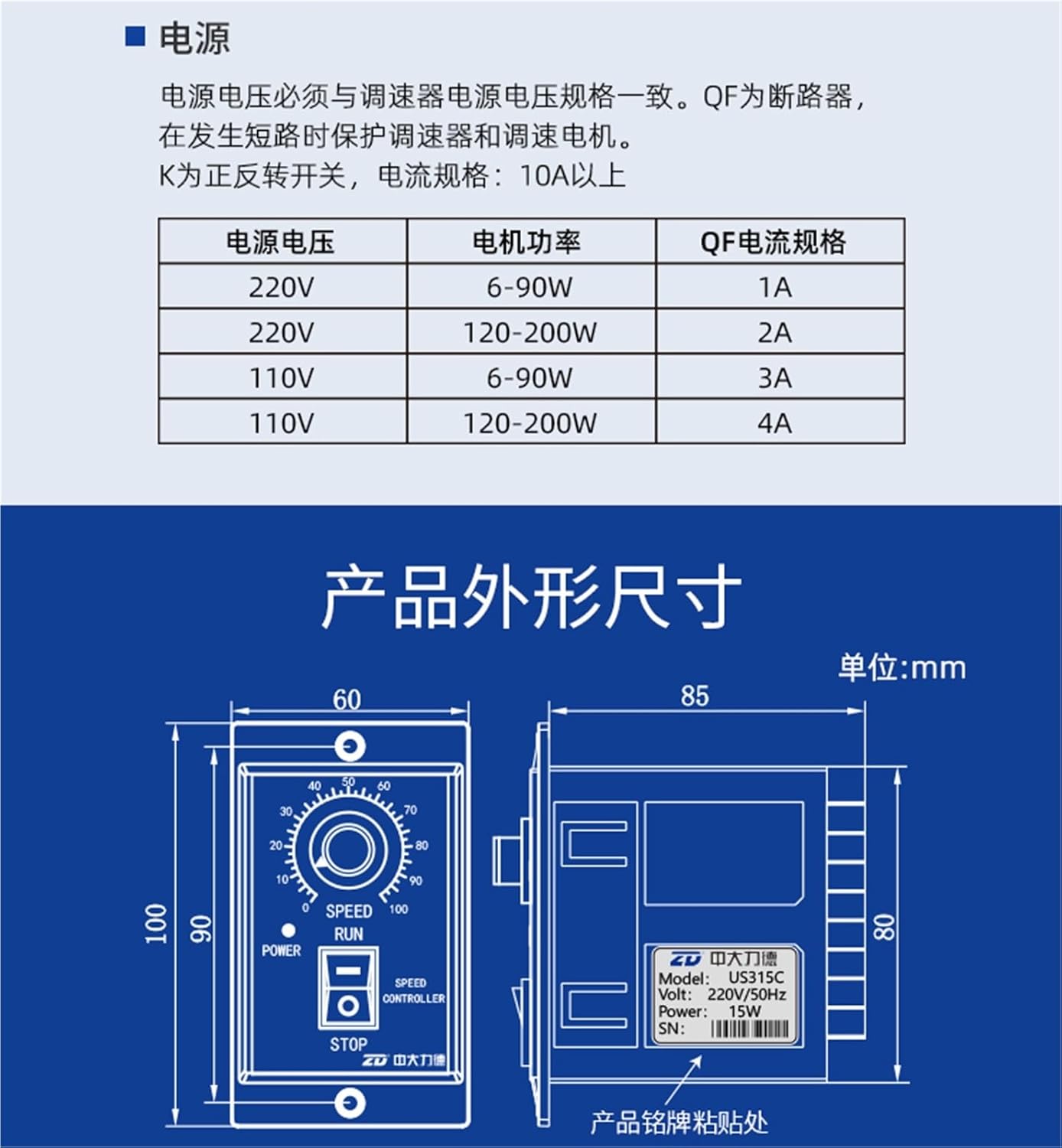 1Pcs US425C US540C Speed Controller US590C US5120C US6200C AC 220V Gear Switch(US425C 25W)