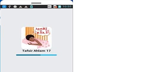 Tafsir Ahlam 17