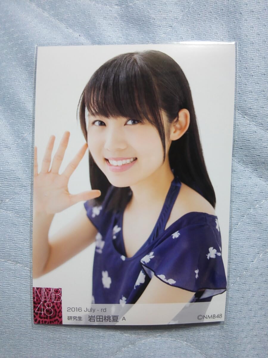 Amazon.co.jp: 2016 岩田桃夏 A July-rd ランダム 生写真 NMB48 公式 