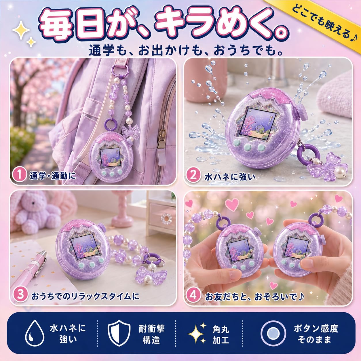 たまごっちパラダイス 紫 本体とストラップ、画面シールと透明ケース付き！ Amazon.co.jp: Kurasage たまごっちパラダイス 保護ケース ビーズ
