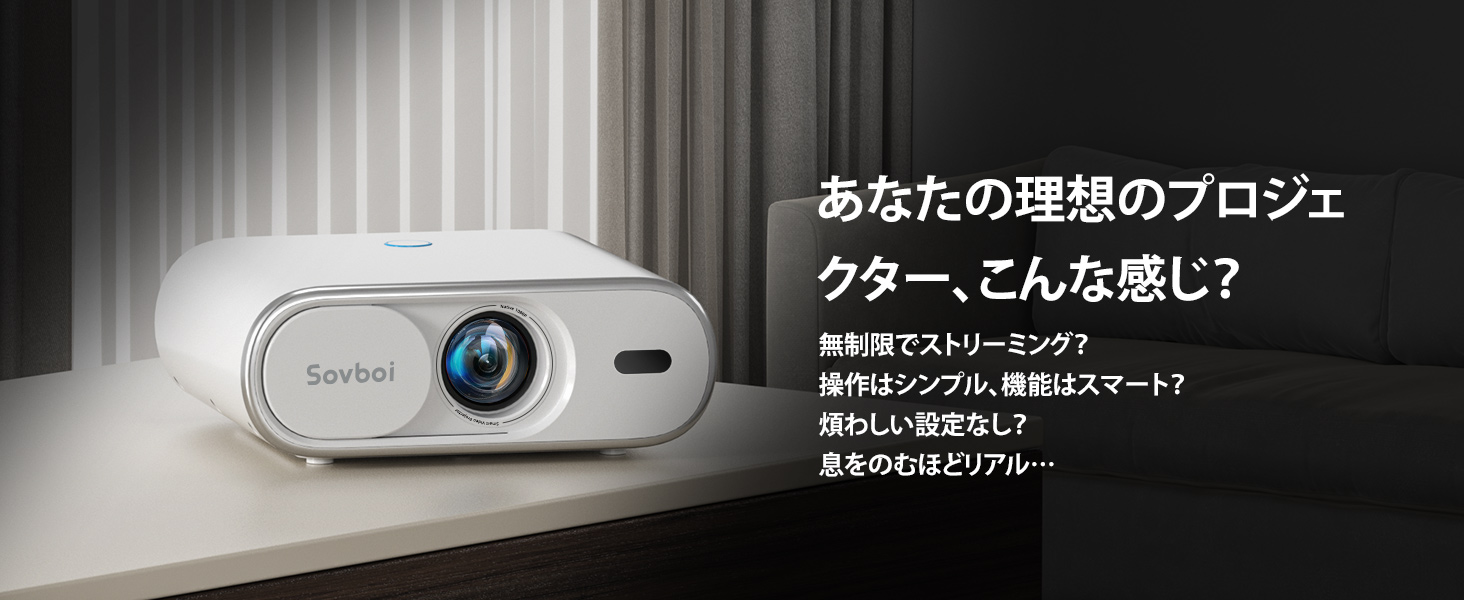新品未使用sovboi プロジェクターgoogle TV Amazon.co.jp: 【Google TV 搭載】プロジェクター 家庭用