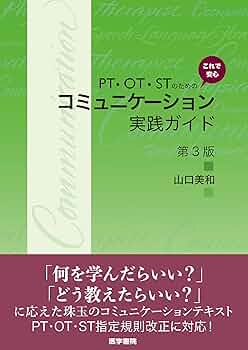 PT・OTの教材 71BvgxZJP1L._UF350,350_QL50_.jpg
