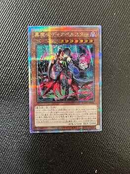 断罪のディアベルスター クォーターセンチュリーシークレットレア クオシク 71BvhCMhuCL._UF350,350_QL50_.jpg