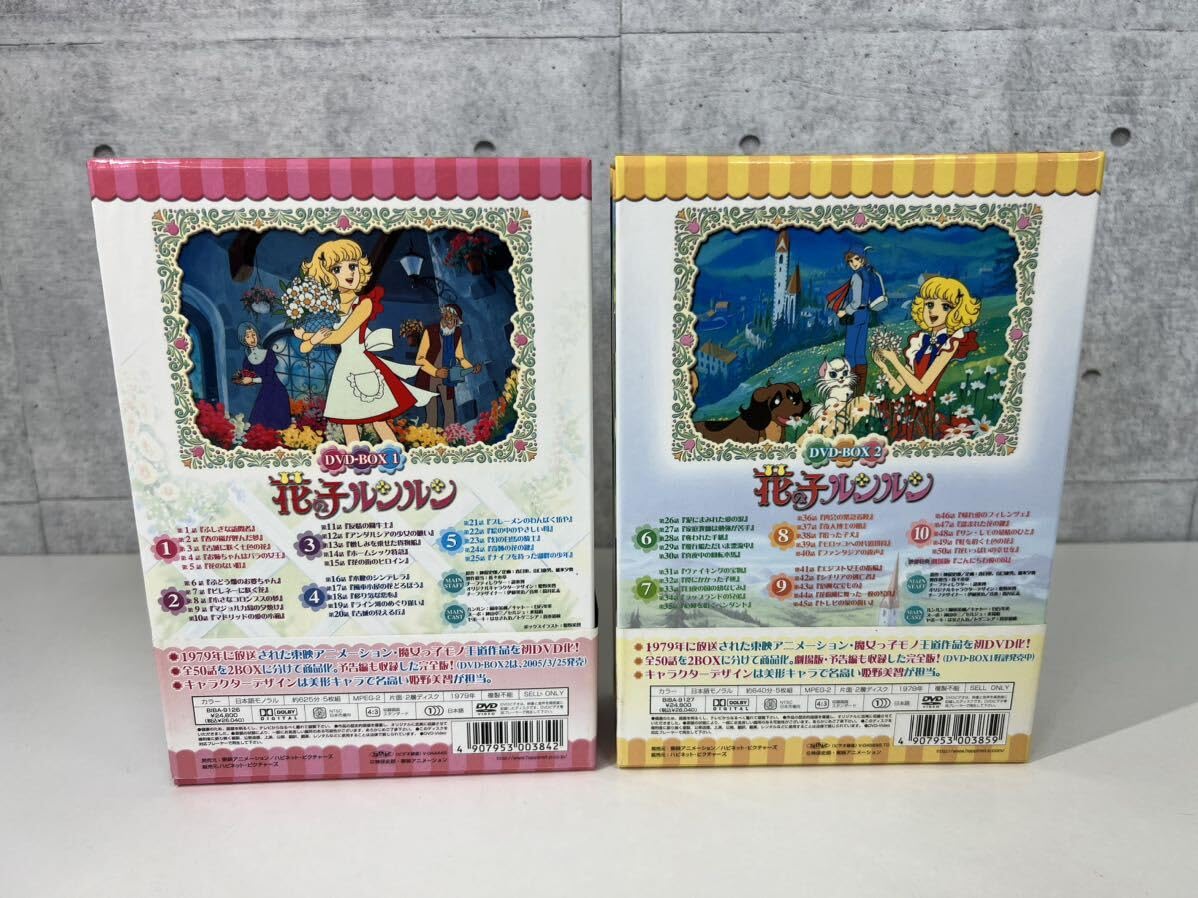 Amazon.co.jp: 完全版花の子ルンルン DVD-BOX 1.2 全2 BOXセット姫野