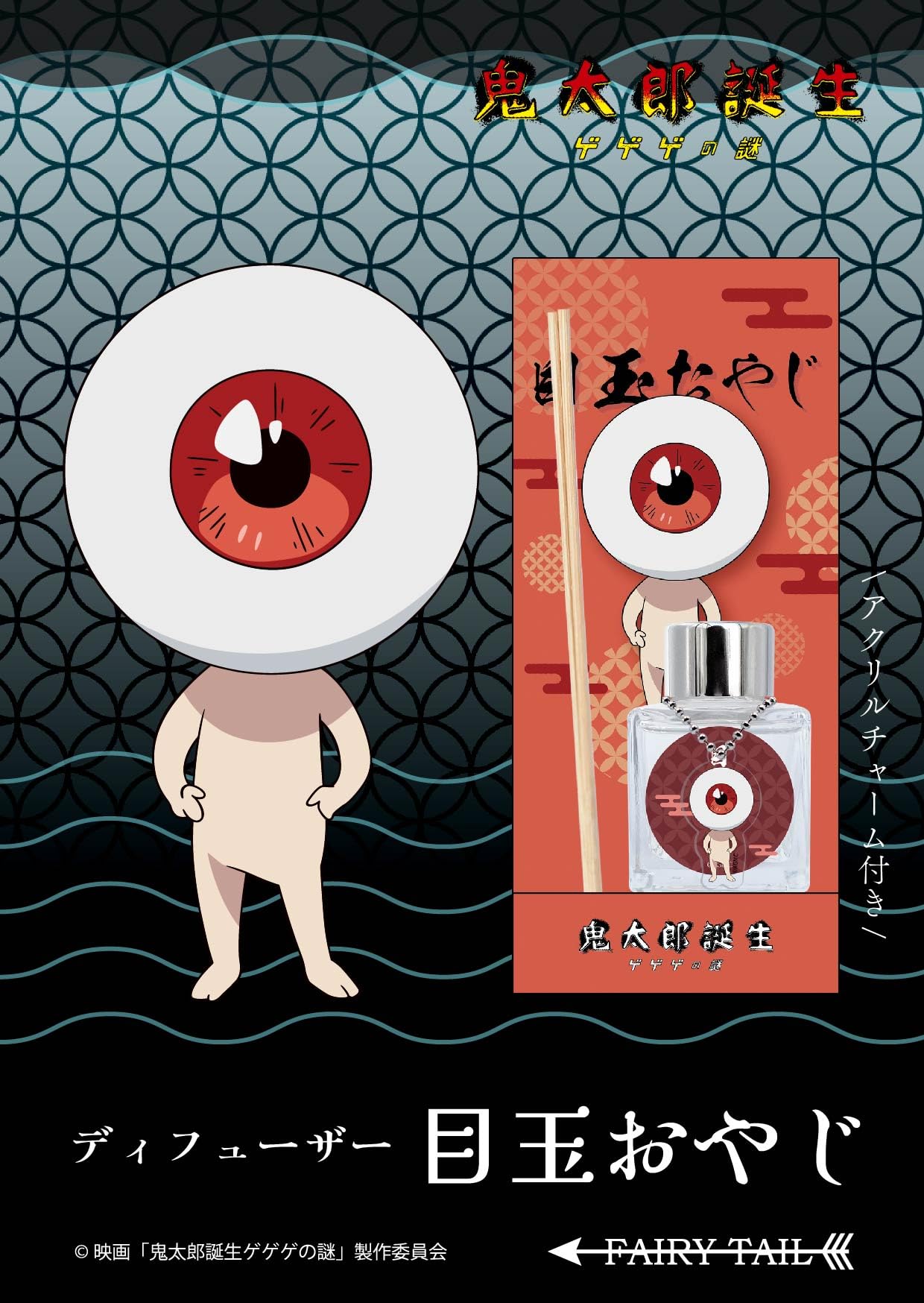 未使用 ゲゲゲの鬼太郎 目覚まし時計 CONTACTLENS 目玉おやじ 【公式通販】