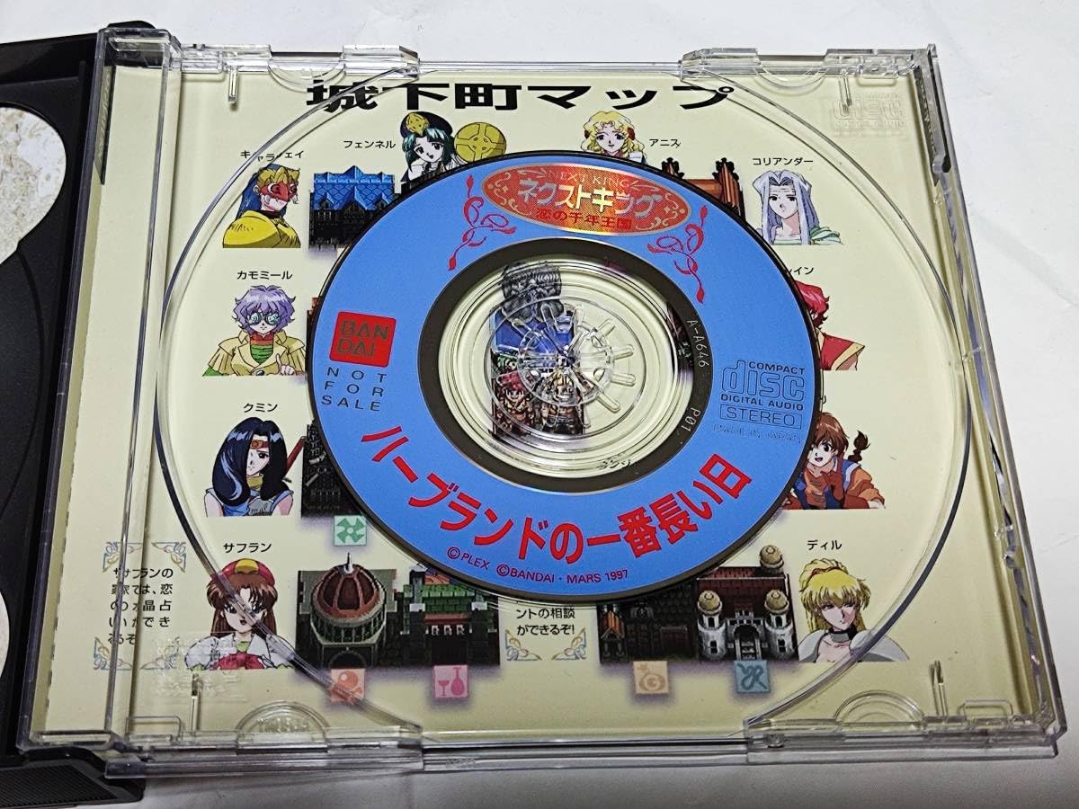 Amazon.co.jp: 【帯付き】SS-ネクストキング 恋の千年王国(初回限定版