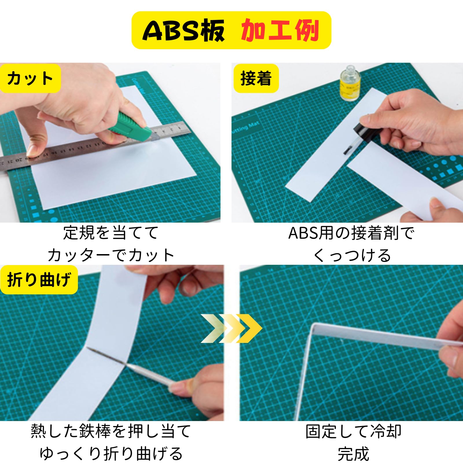 Amazon | ATAK ABS板 プラスチック板 1.5mm A4サイズ【3枚】選べる厚み