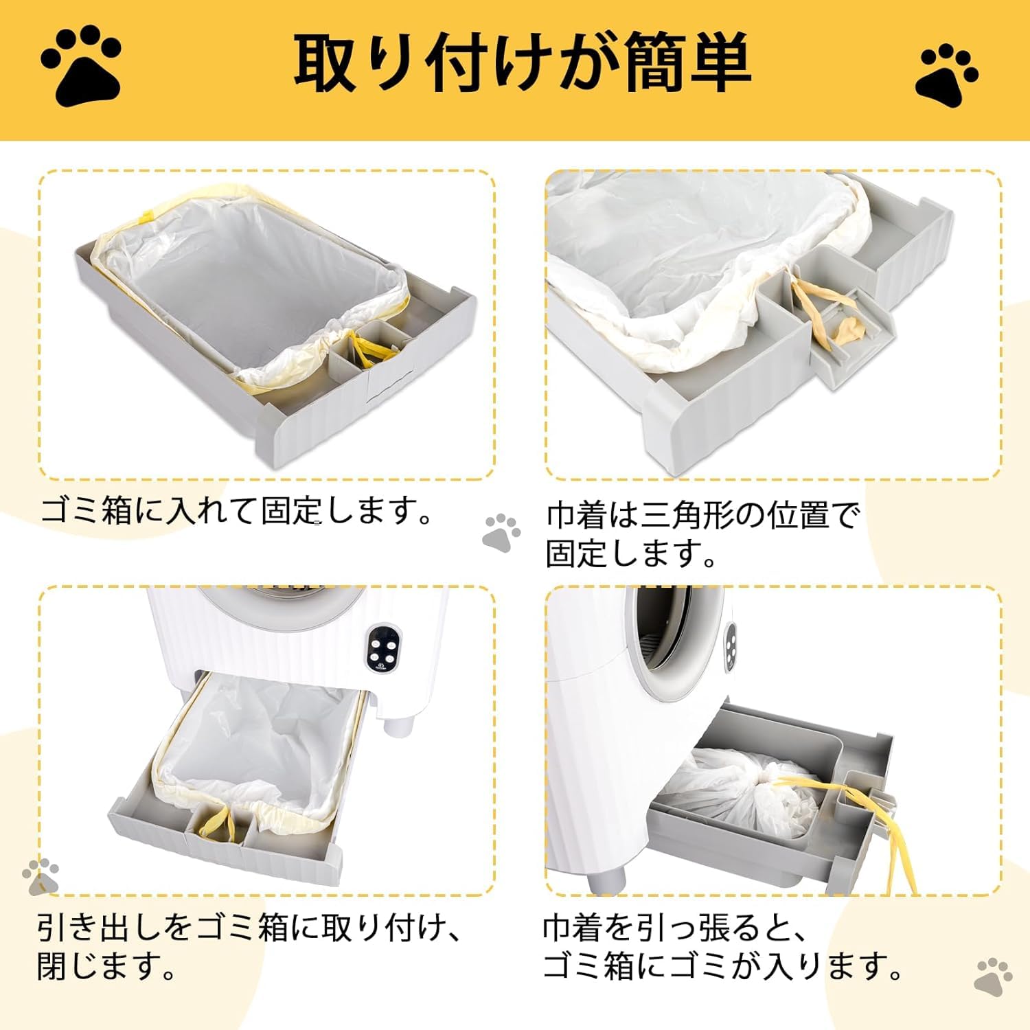 Amazon.co.jp: 猫トイレ用汚物袋 自動猫トイレ ゴミ箱交換用（1ロール