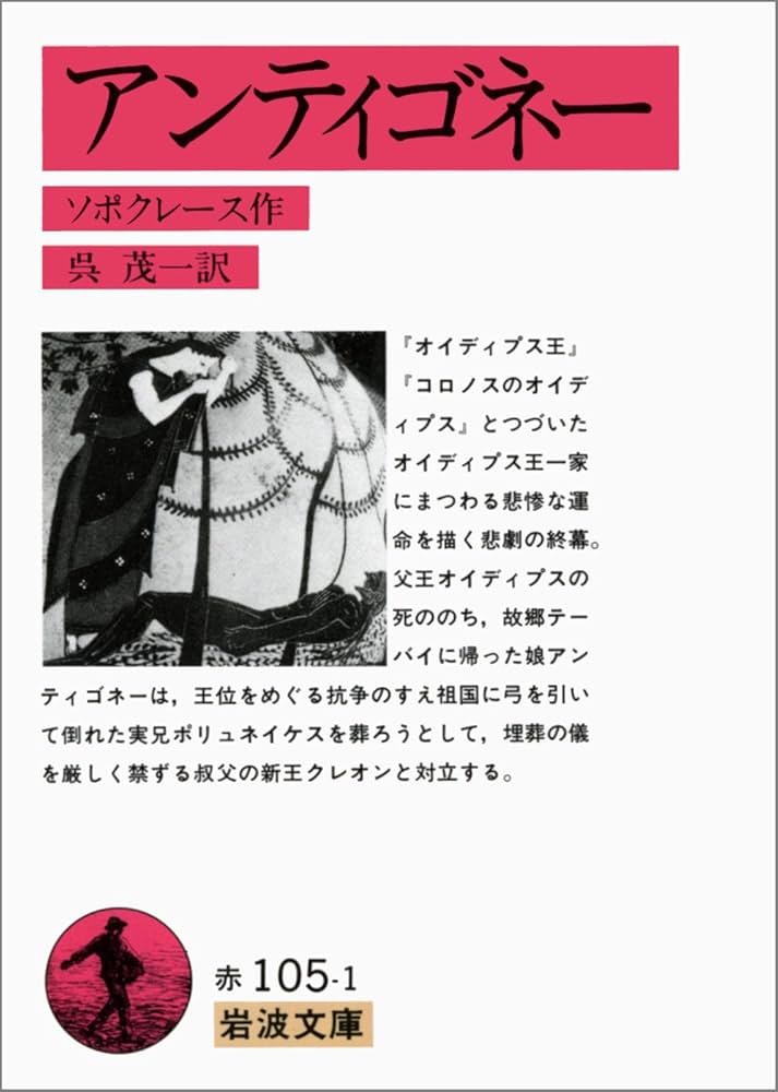 ストローブ=ユイレ コレクション アンティゴネ ソポクレスの《アンティゴネ》の… Amazon | ストローブ＝ユイレ コレクションDVD全集2本セット