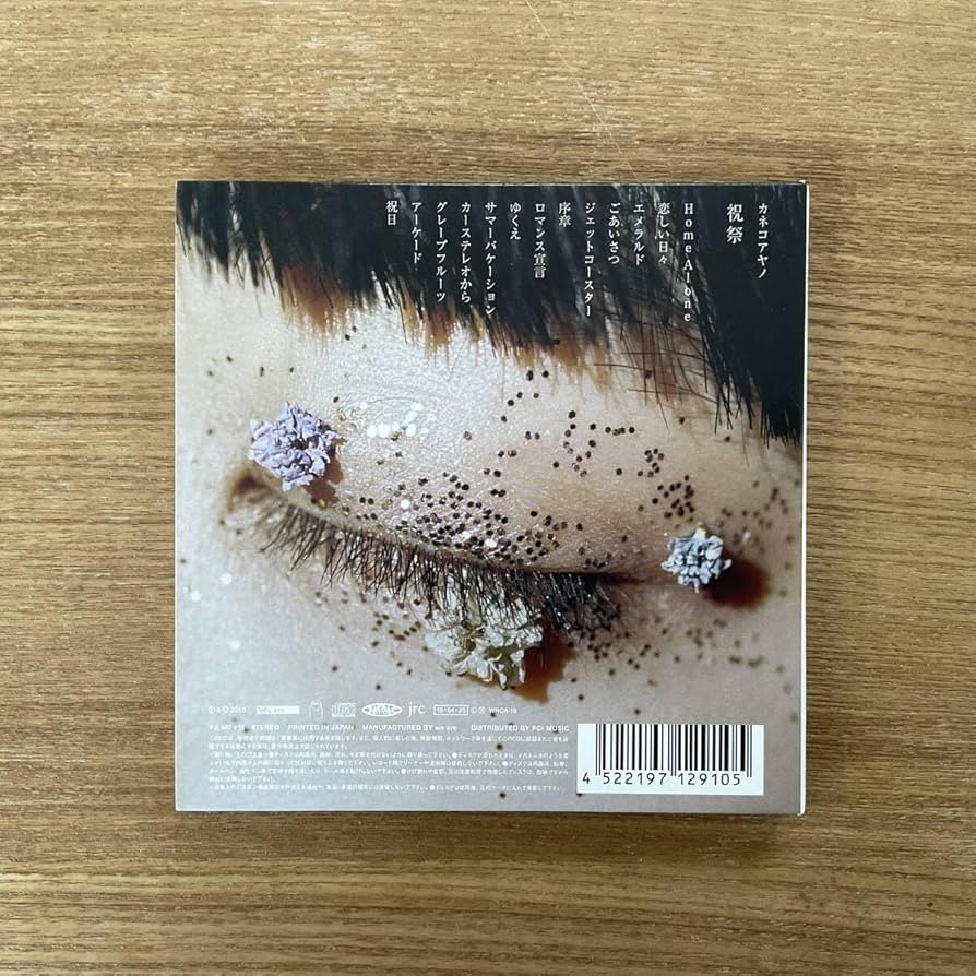 カネコアヤノ　祝祭 カネコアヤノ – 祝祭 – Vinyl (180g, LP, Album + 2 more), 2020