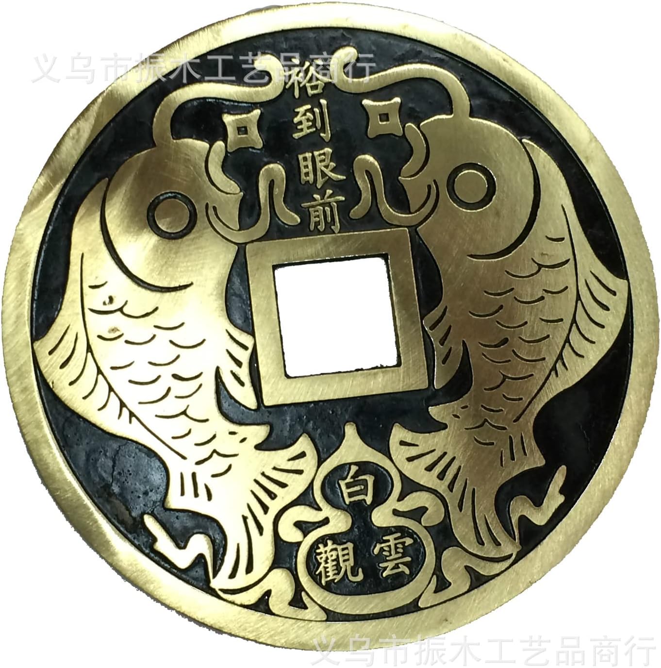黄铜镇宅之宝铜钱大铜钱摆件招财进宝 钱币收藏(直径17cm招财进宝)