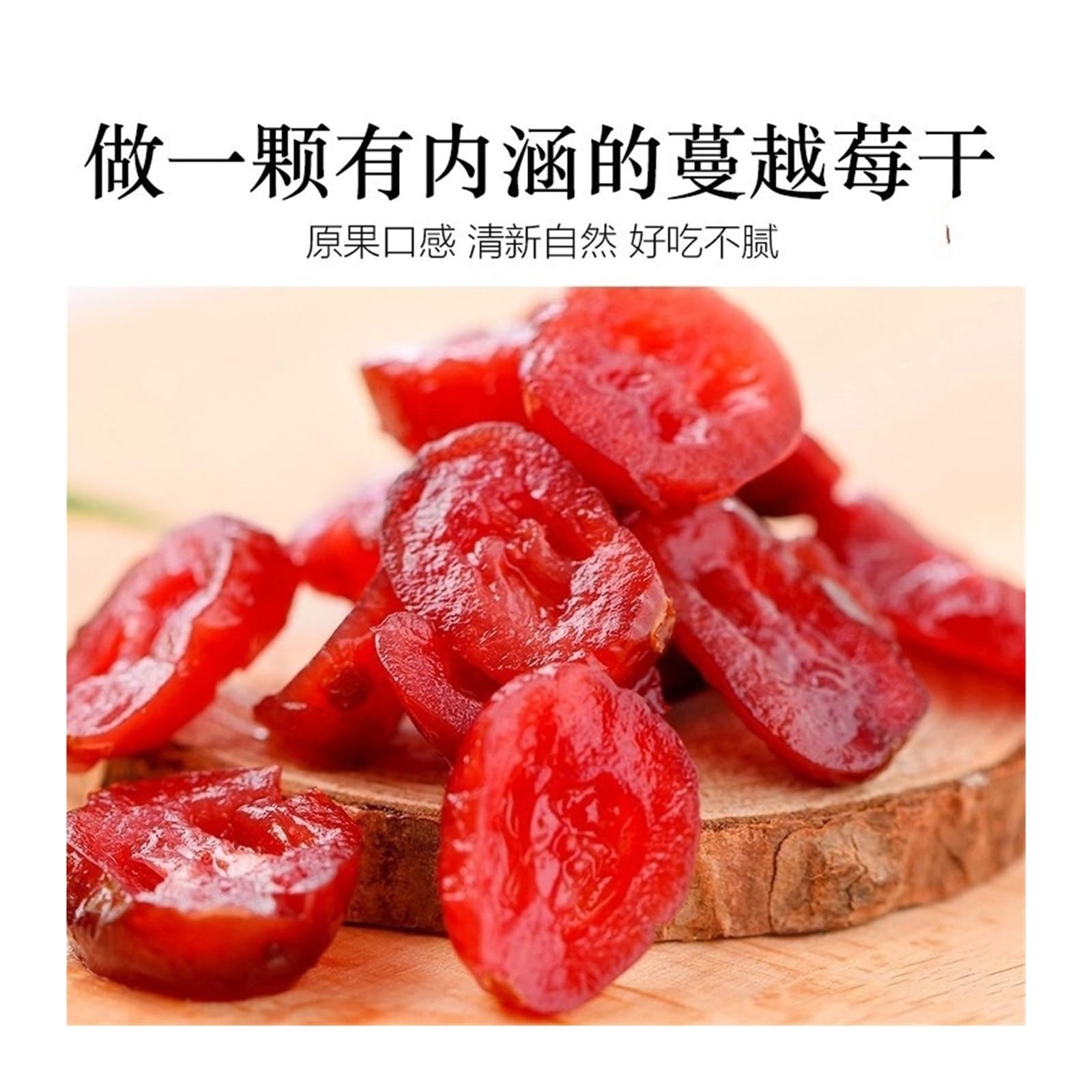 250 Gramos De Arándanos Secos, Picantes Y Dulces Con Una Textura Agradablemente Masticable, Lo Convierten En Un Excelente Refrigerio.(2pcs)