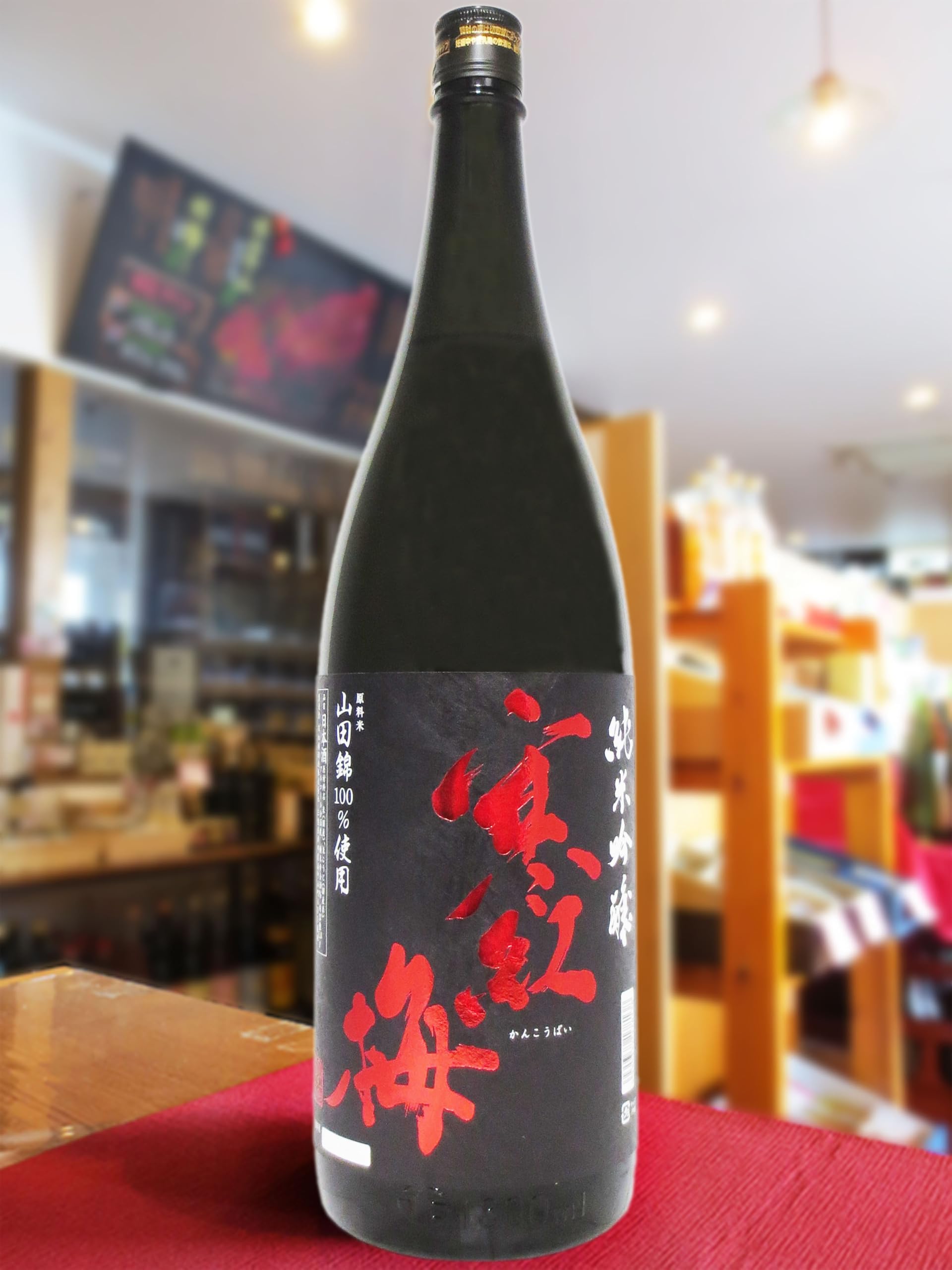 Amazon.co.jp: 寒紅梅 山田錦50％ 純米吟醸 1800ml : 食品・飲料・お酒