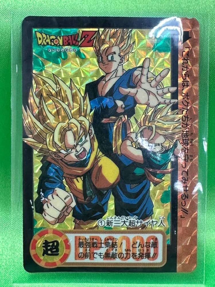 ドラゴンボールカードダス三大超サイヤ人　ビジュアルアドベンチャー　期間限定値下 ドラゴンボールカードダス 173三大超サイヤ人 - メルカリ