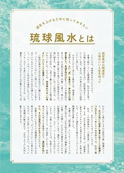 【希少本】開運術としての風水 中古】開運術としての風水 中国伝統風水を学ぶ 基礎編/清水顕子