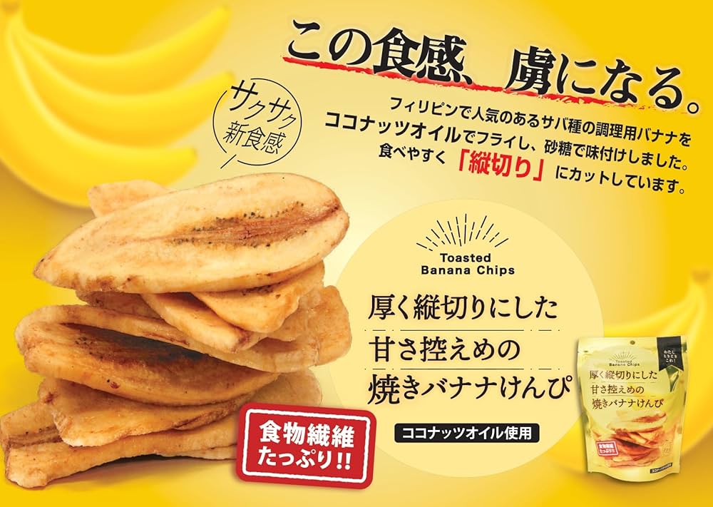 Amazon.co.jp: ジェイ・ファーム 甘さ控えめの焼きバナナけんぴ 75g×2
