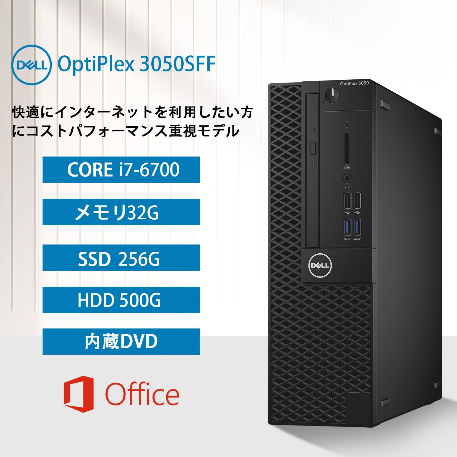 デスクトップ型PC DELL - DELL OptiPlex 3050 SFFCore i7-6700 OptiPlex 高性能 DELL 3050 SFF/第6世代 Core i7/メモリ:32GB