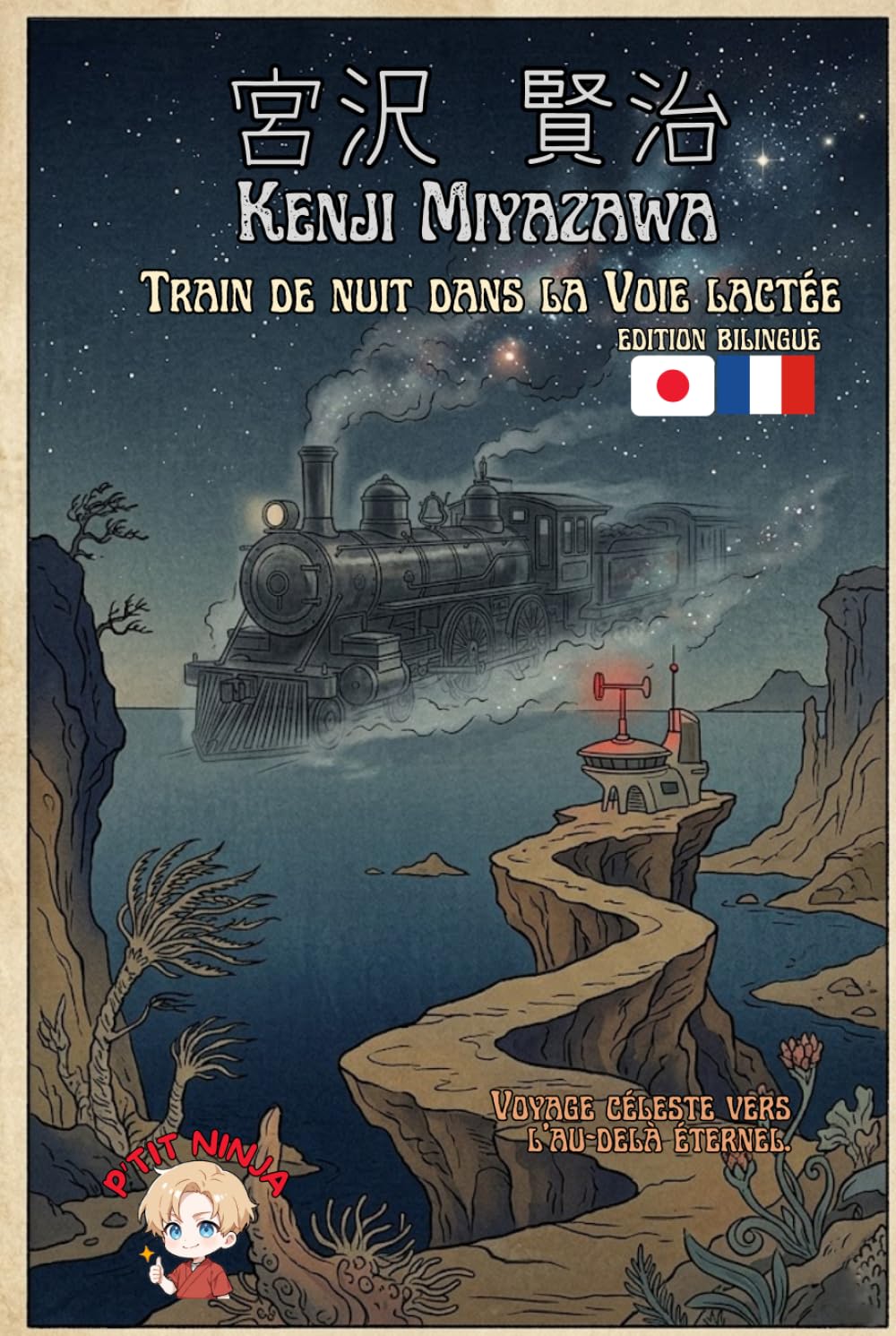 Train de nuit dans la voie lactée: édition bilingue français japonais Méthode de P'TIT NINJA