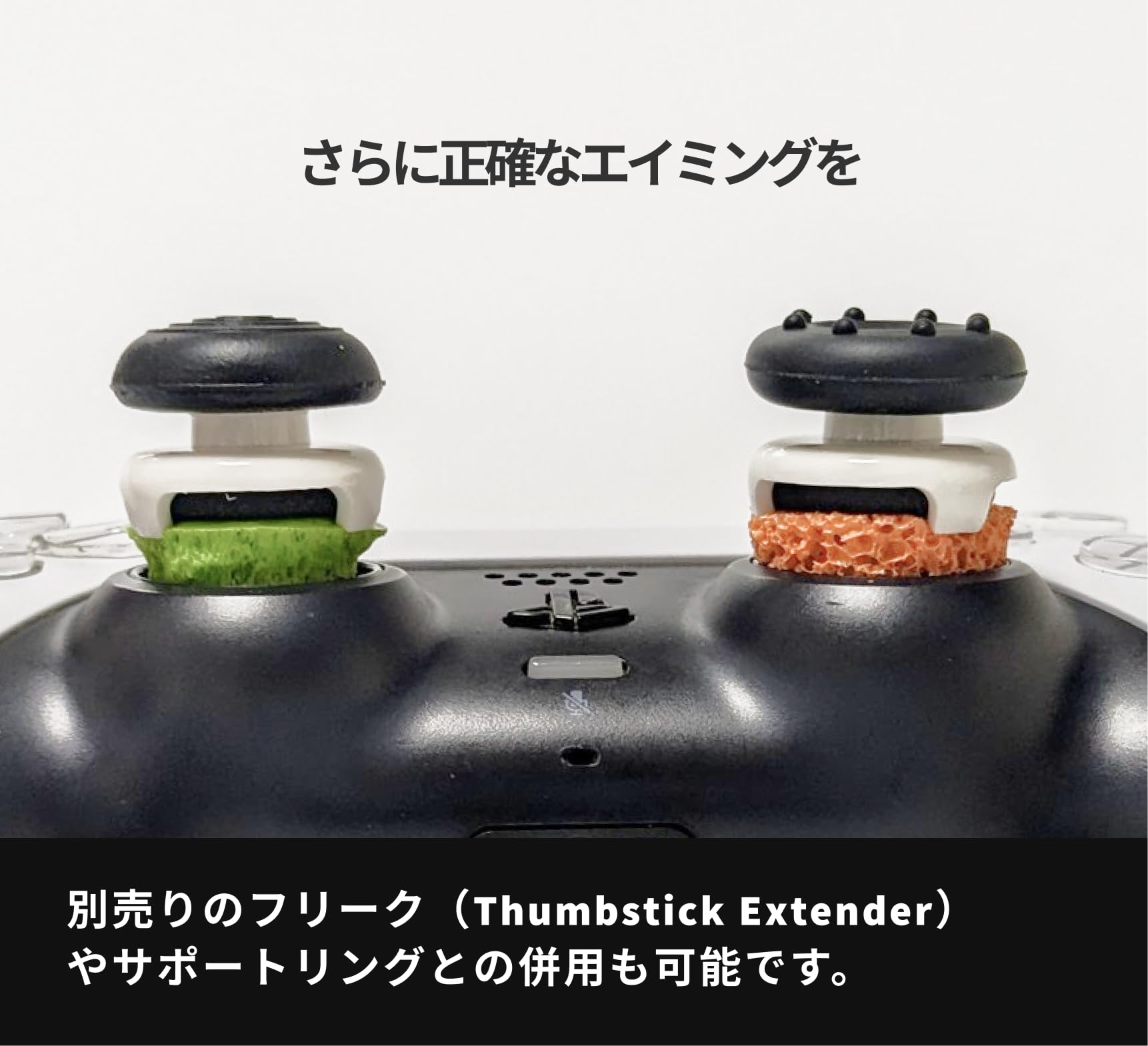 Amazon.co.jp: PS5 PS4 Xbox Switch Pro コントローラー用 フリーク