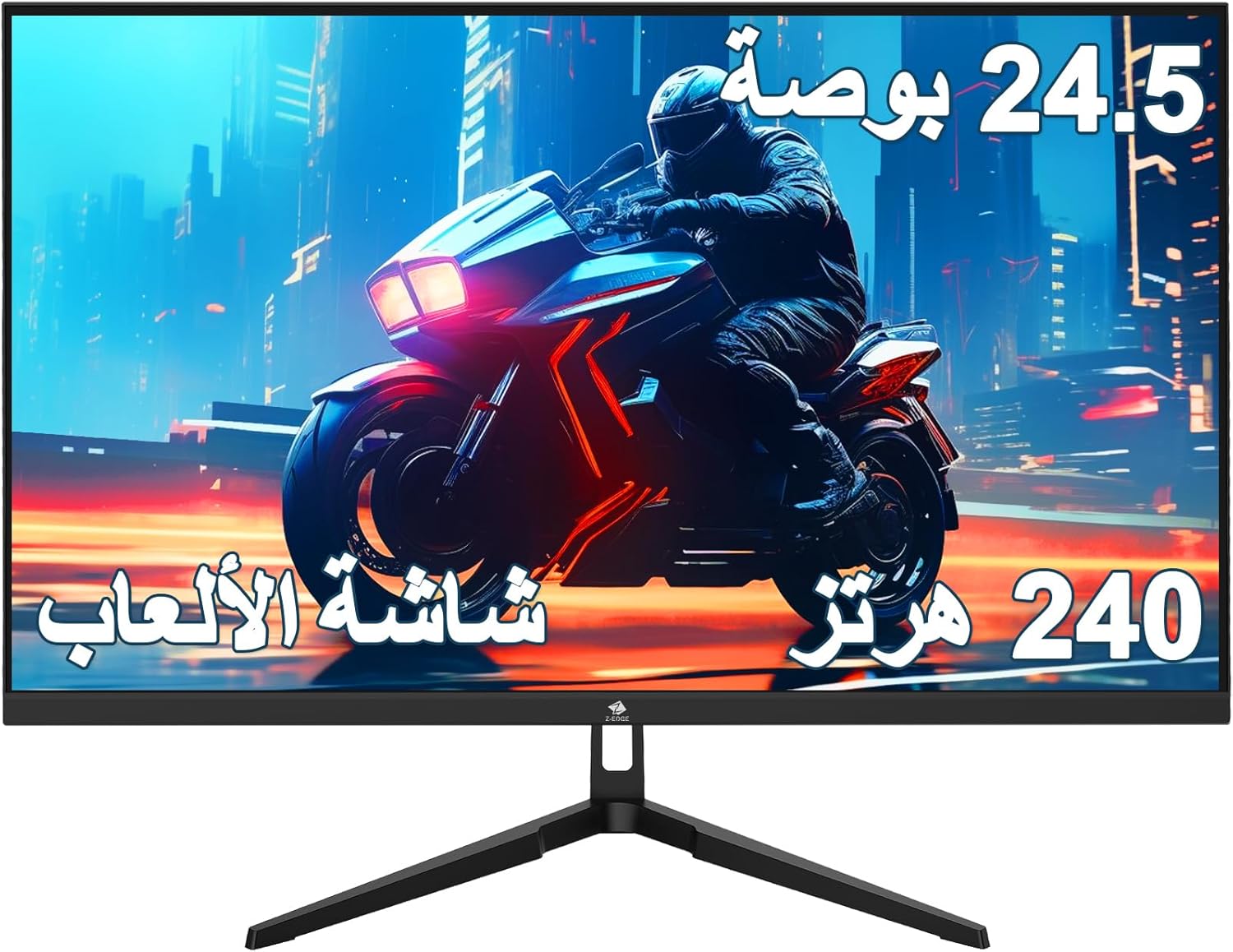 المثالي - شاشة العاب 24.5 انش 240Hz، شاشة كمبيوتر زد-ايدج UG25... - view 1