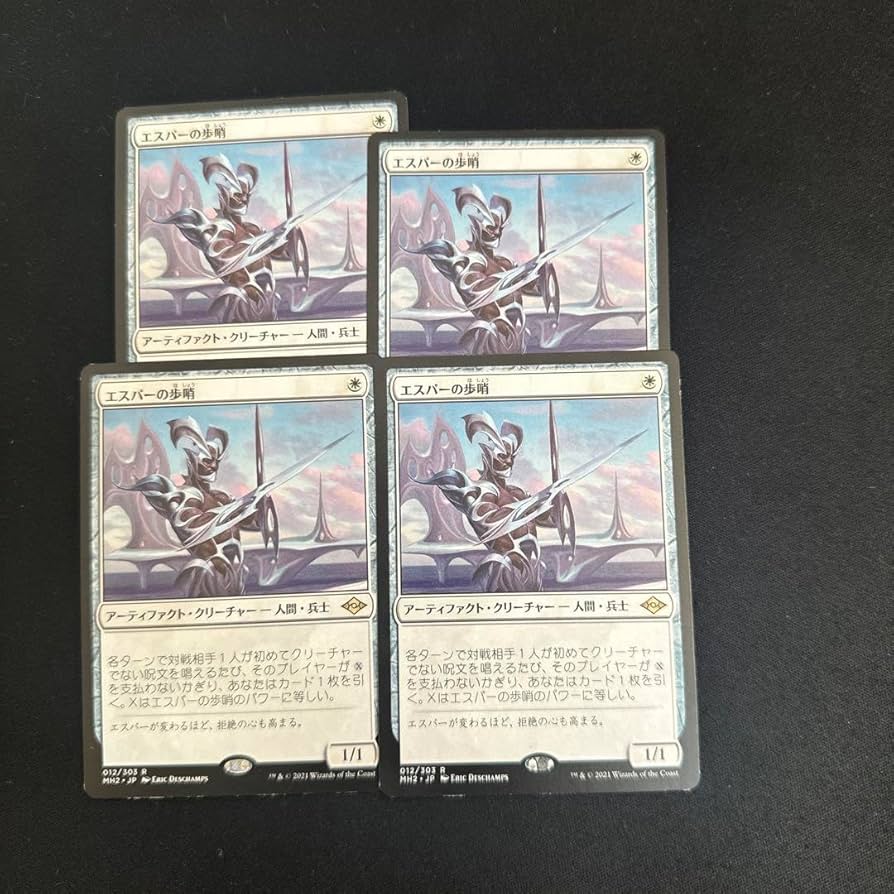 エスパーの歩哨　4枚セット エスパーの歩哨 4枚セット エスパーの歩哨 4枚 mtg Amazon.co.jp