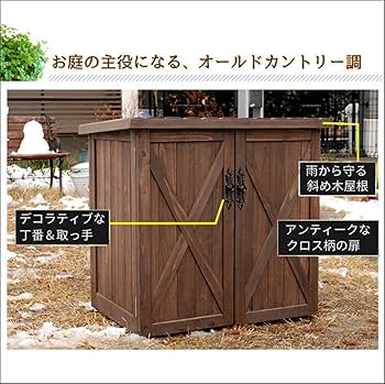 自然木 根木 奇木 置物(A917) Amazon | 木製物置 屋外 収納庫 天然木 杉 物置き 倉庫 防水