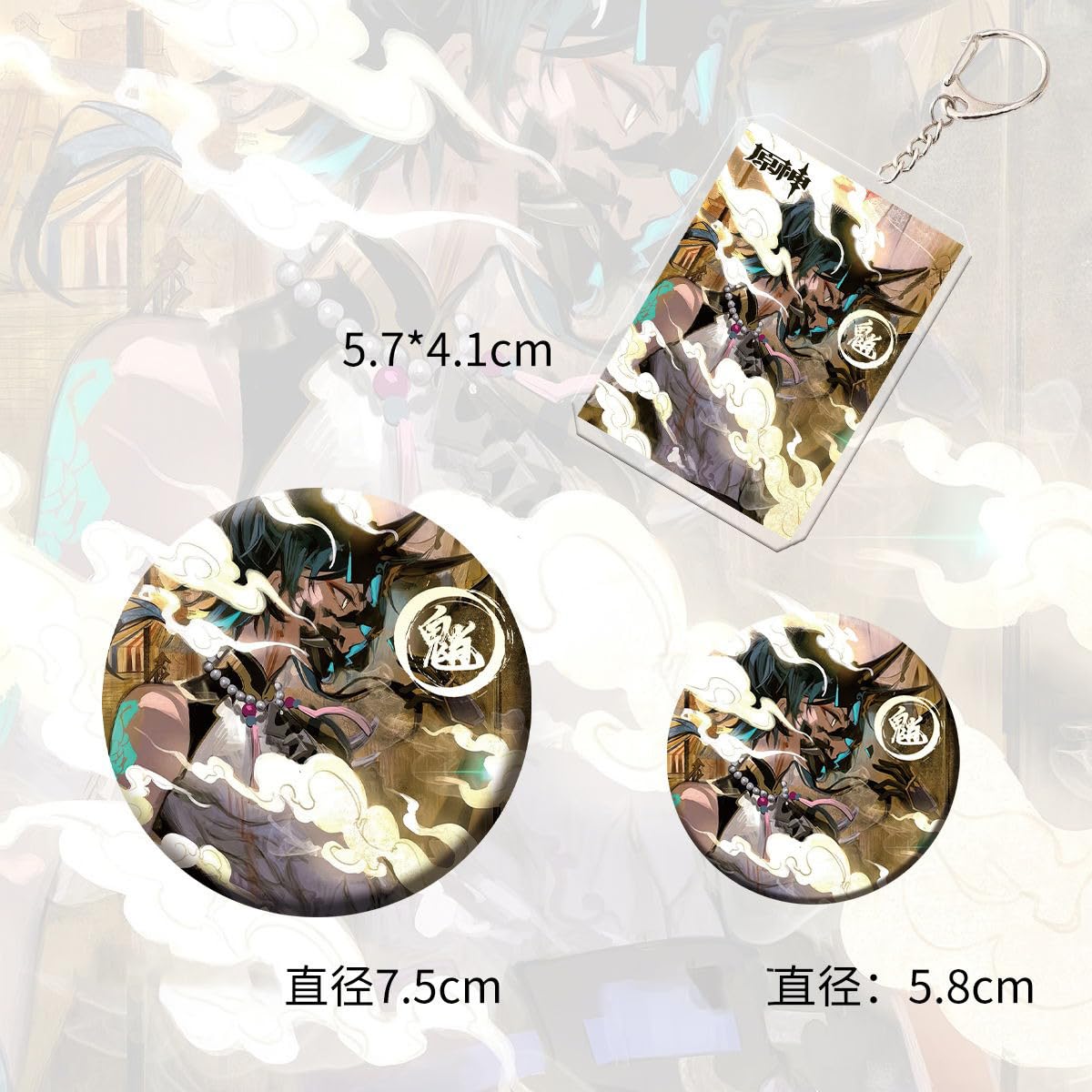 Amazon.co.jp: 原神 魈(しょう) グッズ セット 福袋 6点セット バッジ