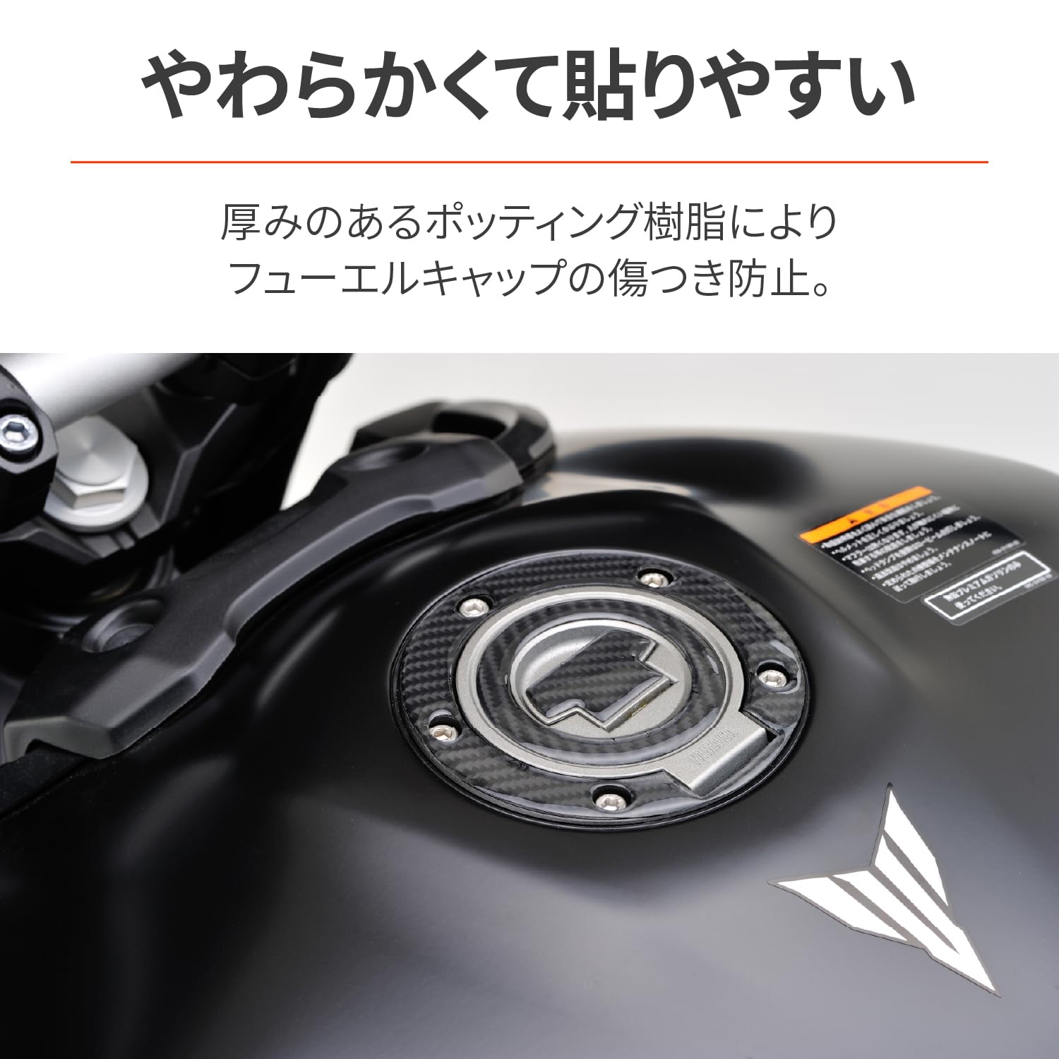 Amazon | デイトナ(Daytona) バイク用 傷防止シール タンクキャップ