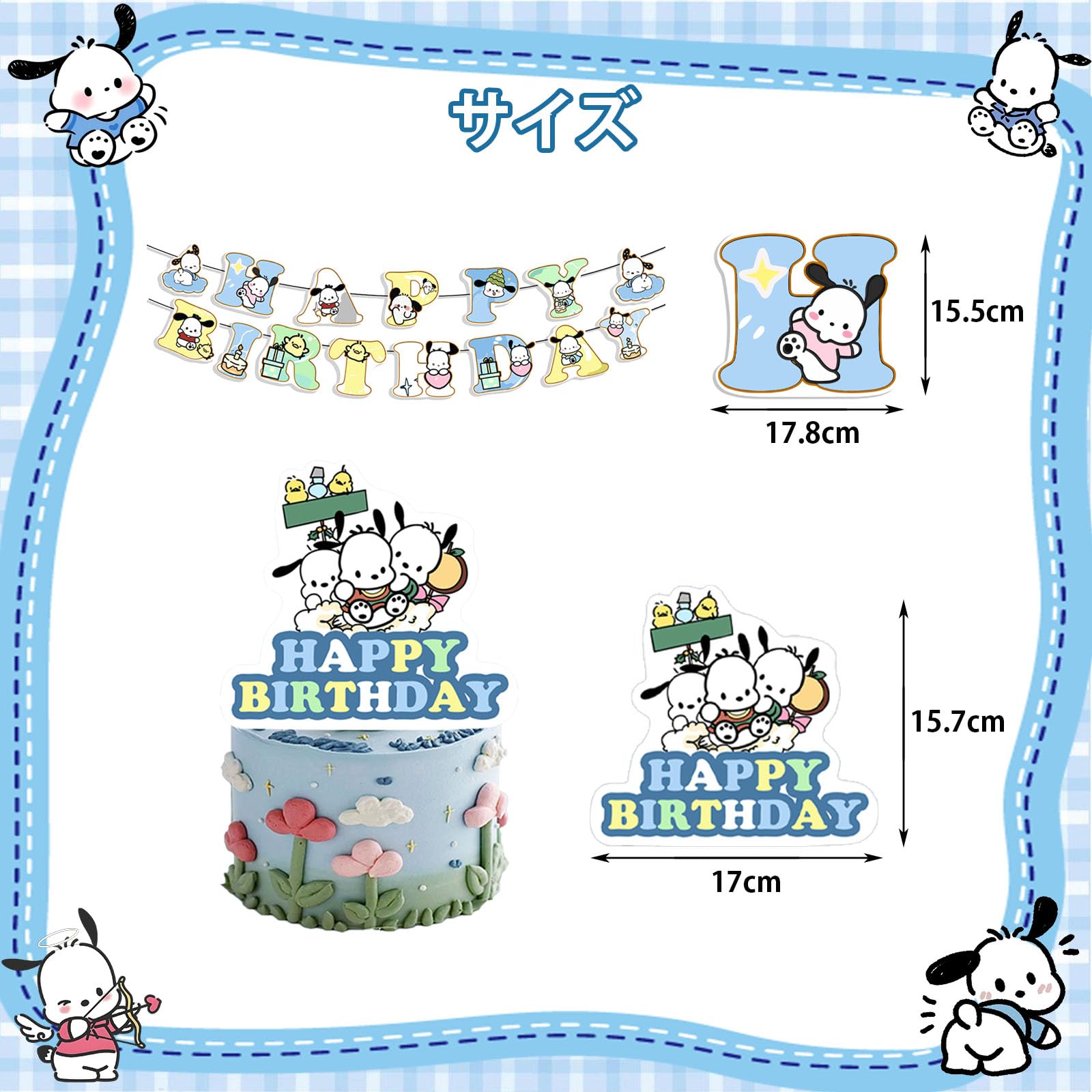 チャコ様✩⋆確認専用ページ バースデーガーランド Amazon | ポチャッコ 誕生日 飾り付け pochacco アルミバルーン