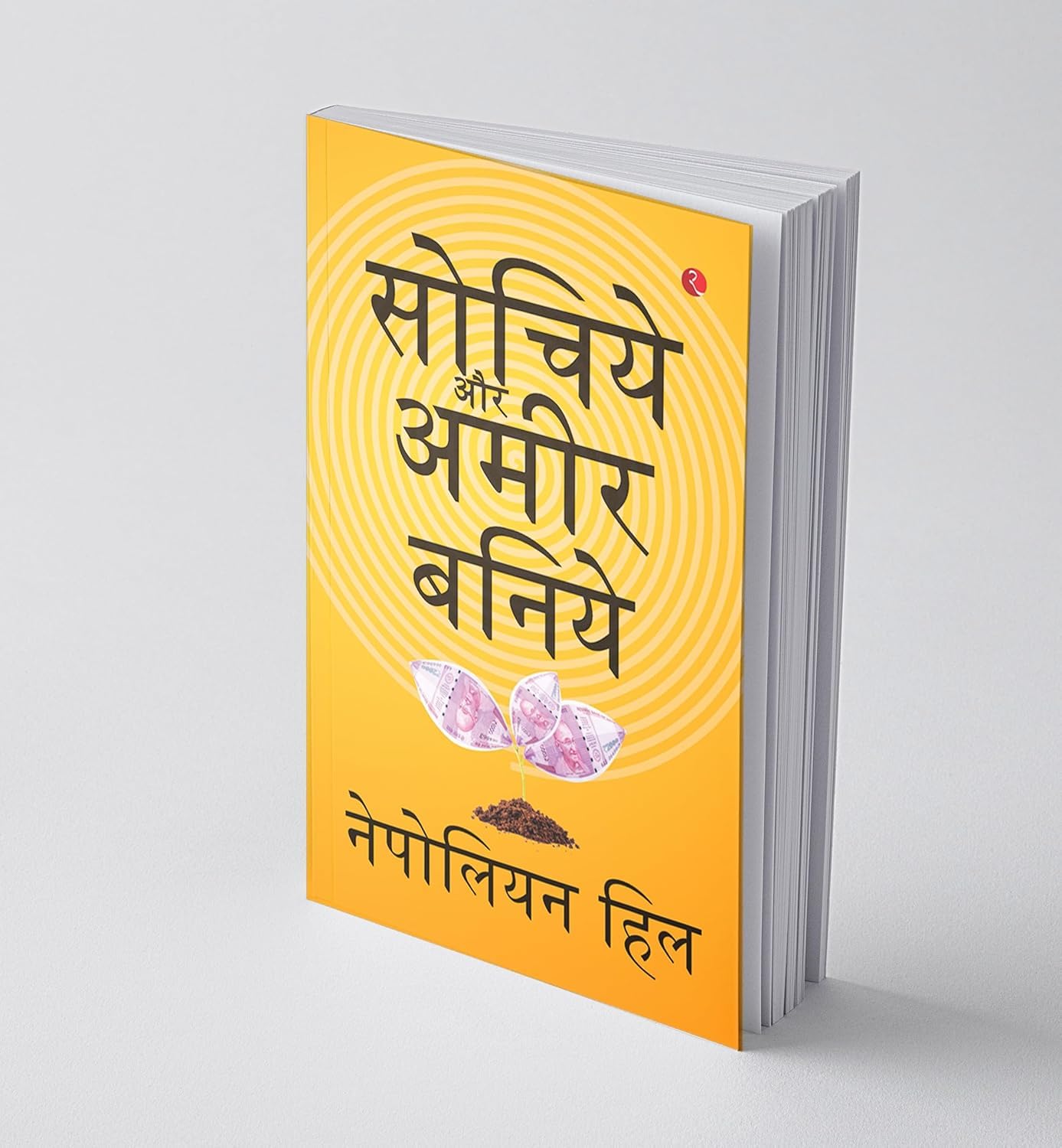 Think And Grow Rich - Hindi 4