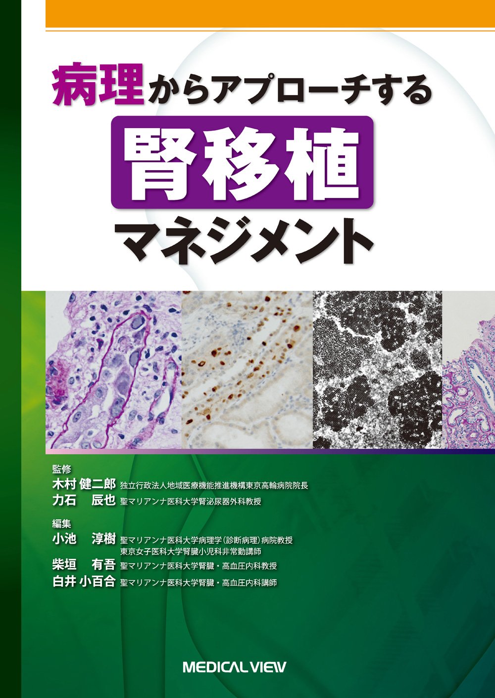外科病理学入門: パタ-ン分類による診断へのアプロ-チ 外科病理学入門 パタ-ン分類による診断へのアプロ-チ /医学書院/真鍋