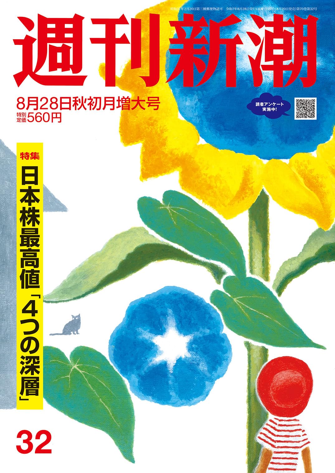 日本文化研究　新潮社版　昭和34年　初版 Amazon.co.jp: 樋口一葉 新潮日本文学アルバム〈3〉 : 本