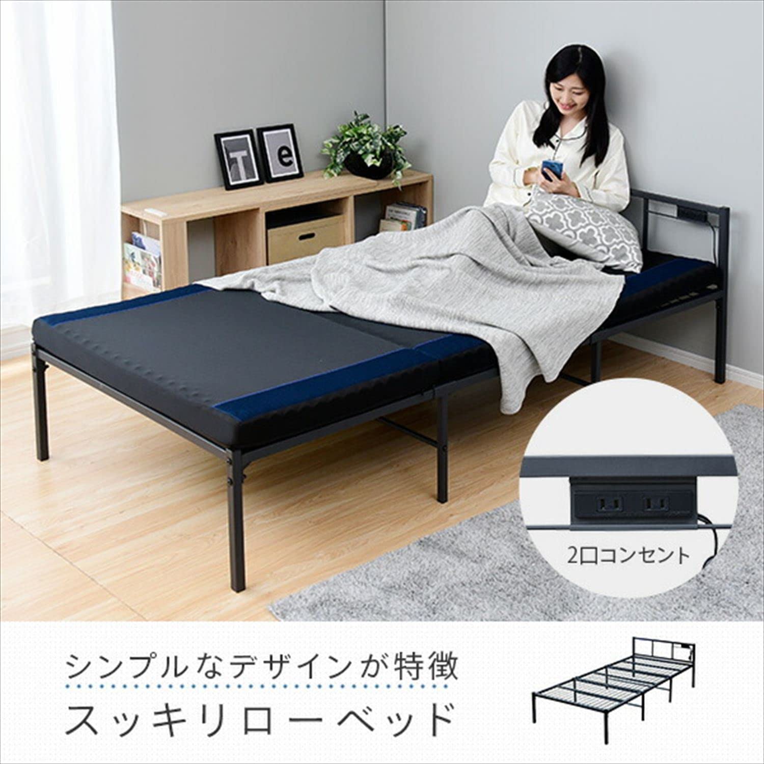 Amazon｜山善(YAMAZEN) パイプベッド 2口コンセント付き