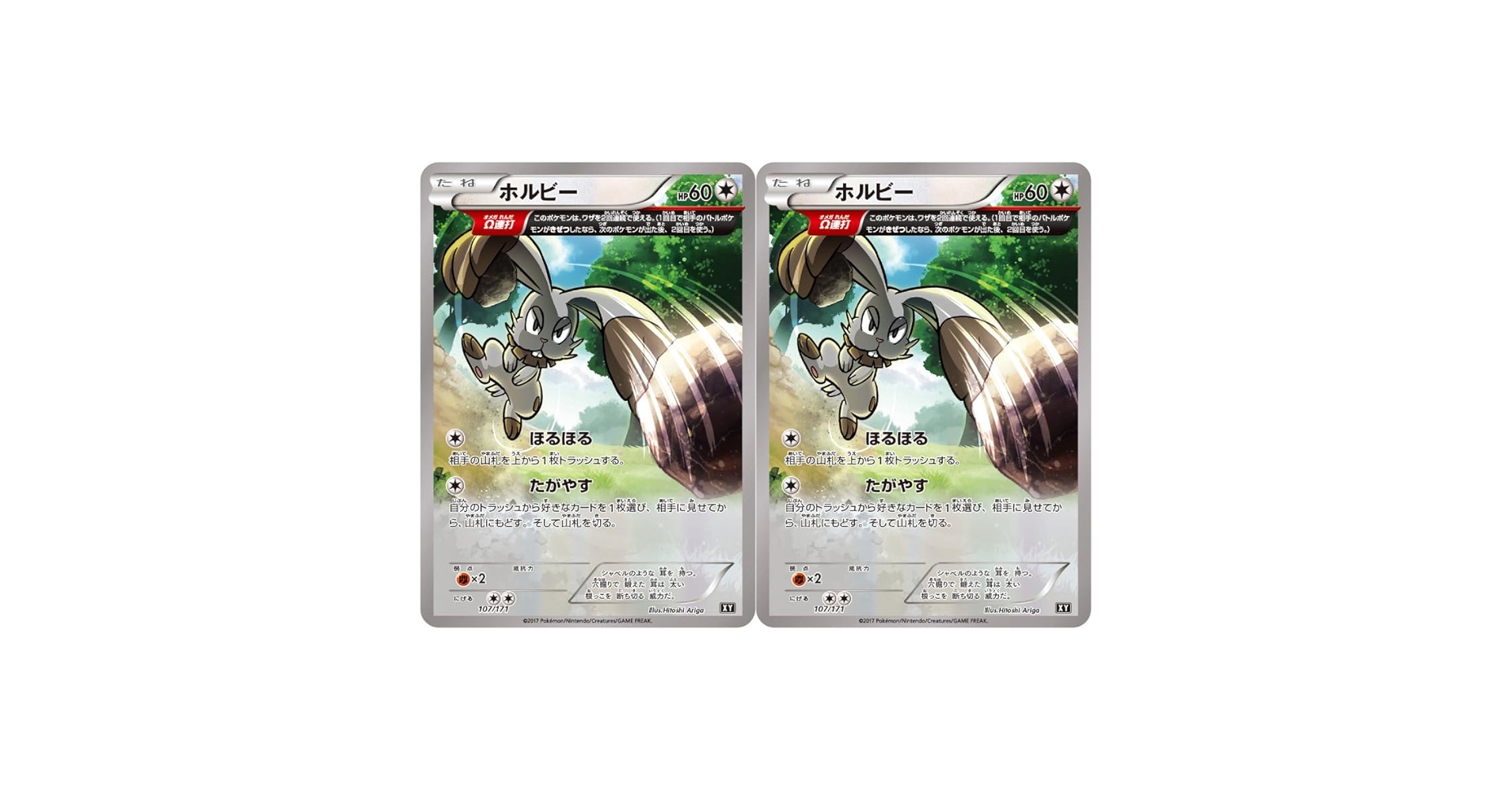 Amazon.co.jp: ホルビー(Ω連打)（ポケモンカードゲーム THE BEST
